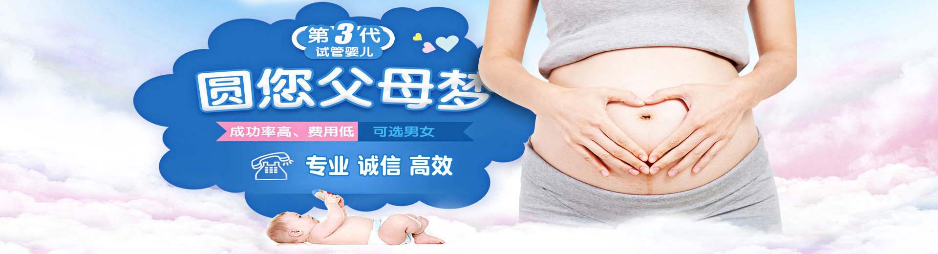 正规同志借卵推荐咨询,专业高龄供卵助孕联系电话,爱心拉拉代孕助怀推荐服务选性别图片2